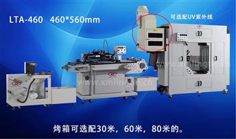 专业制造全自动薄膜开关网印机、丝印机